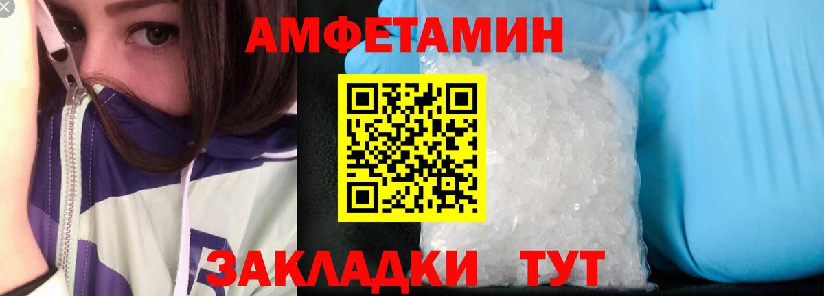Невинномысск  Amphetamine  Вход с VPN  Amphetamine 98% 