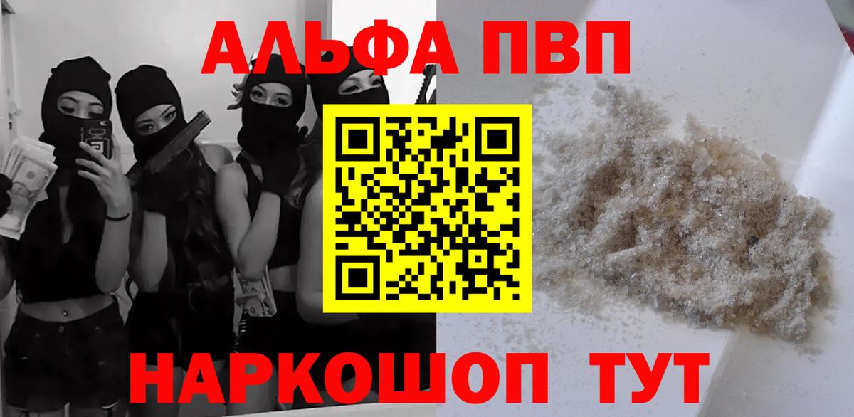 A PVP VHQ Невинномысск