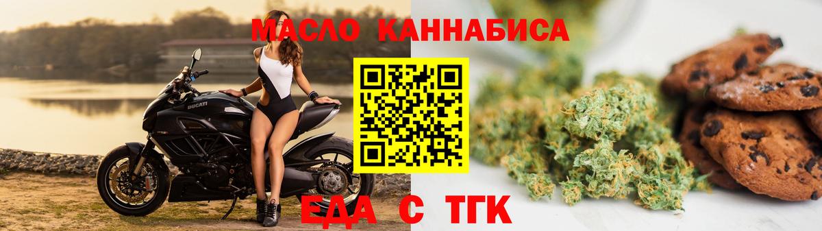 Печенье с ТГК конопля  Вход с VPN  Невинномысск 
