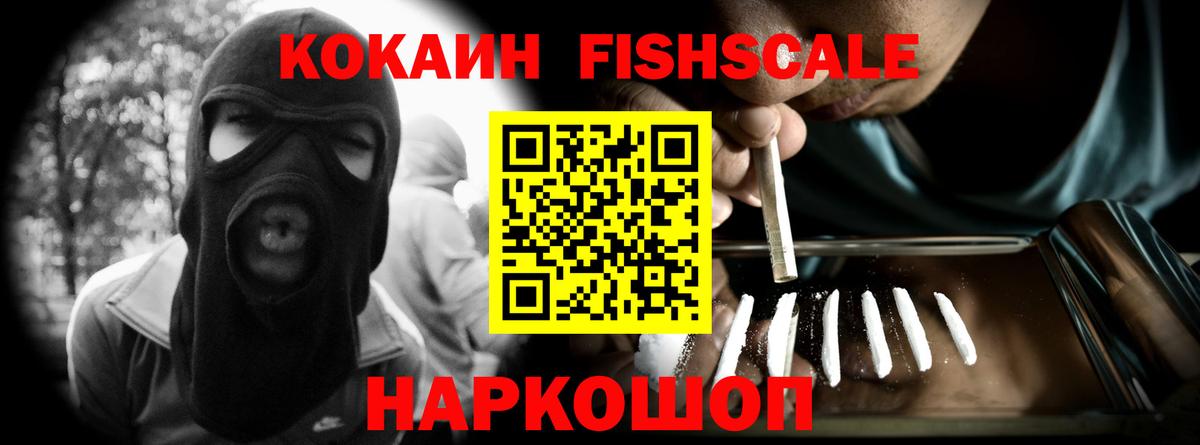 Кокаин Колумбийский Невинномысск