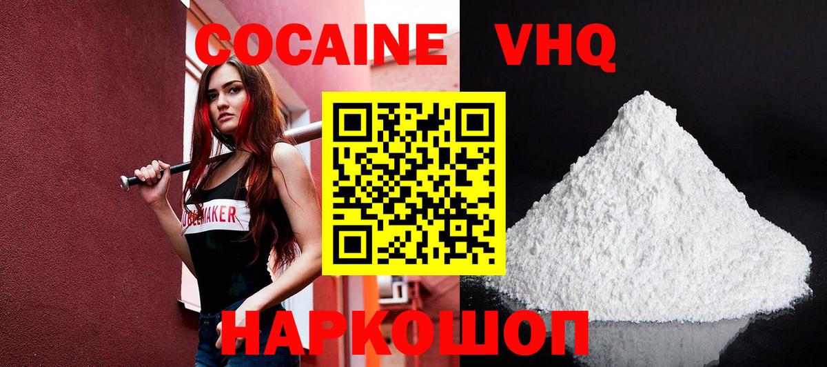 Кокаин Перу  Вход с VPN  COCAIN 97%  Невинномысск 