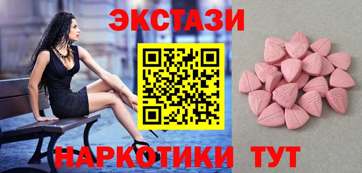 Ecstasy  закладка  Вход с VPN  Невинномысск  Экстази таблы 