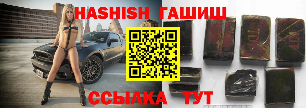 Гашиш хэш  ГАШИШ VHQ  Вход с VPN  Невинномысск 