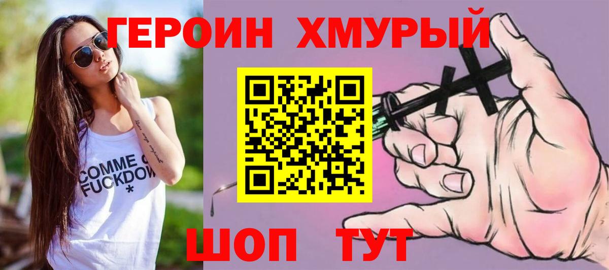 Невинномысск  Героин афганец  Героин  Вход с VPN 