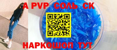 ALPHA PVP Будённовск