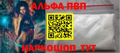 ALPHA PVP Будённовск