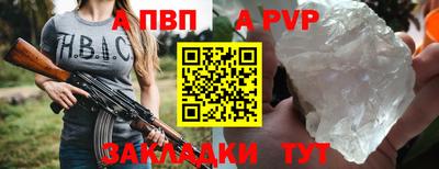 ALPHA PVP Будённовск