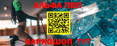 ALPHA PVP Будённовск