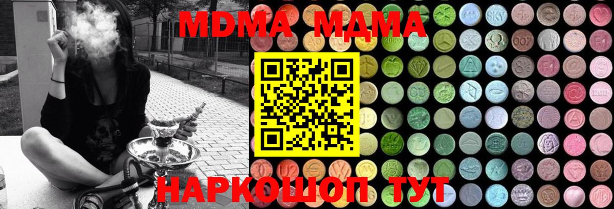 MDMA VHQ  Вход с VPN  MDMA VHQ  Невинномысск 