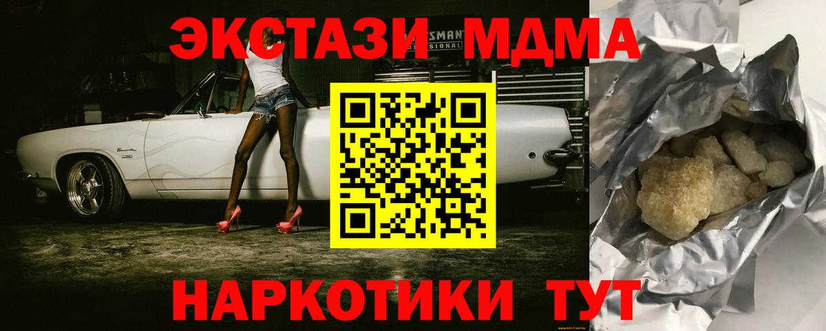 MDMA кристаллы Невинномысск