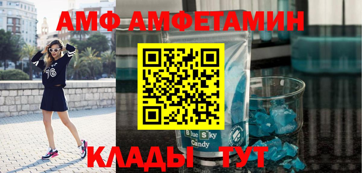 МЕТАМФЕТАМИН витя Невинномысск