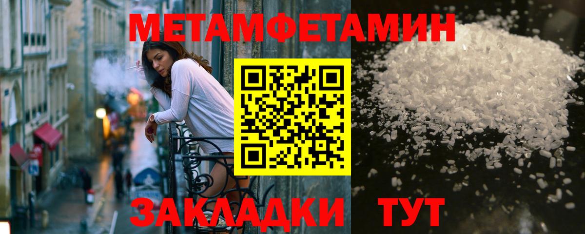МЕТАМФЕТАМИН мет  Вход с VPN  Невинномысск 