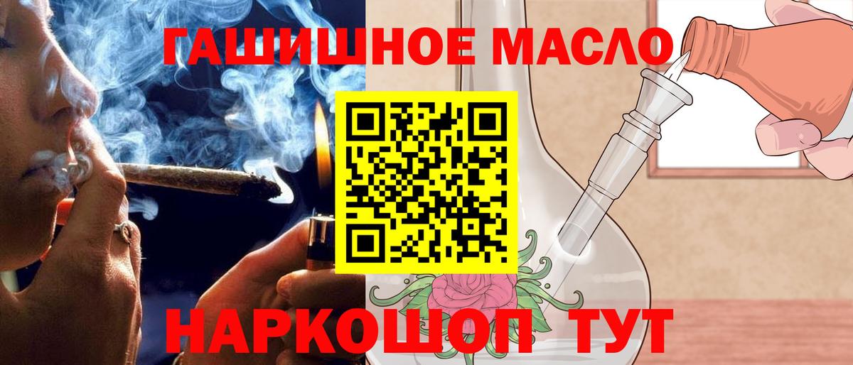 ТГК гашишное масло  Вход с VPN  где найти наркотики  Невинномысск 