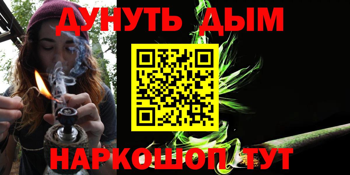 Канабис марихуана Невинномысск